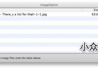 ImageOptim – 无损图片压缩 [Mac]